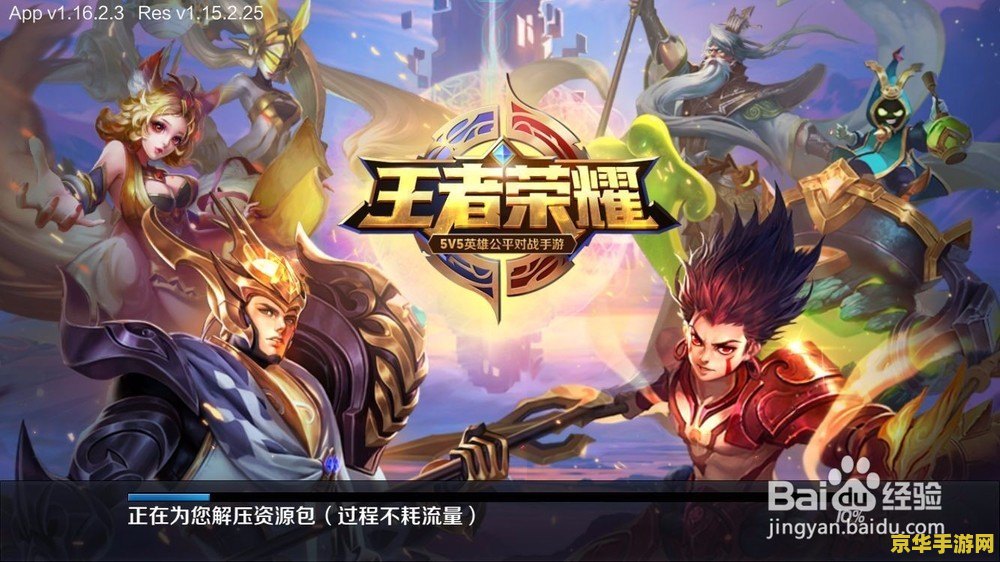 苹果6怎么更新王者荣耀 苹果6如何更新王者荣耀