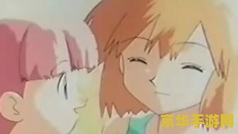 神奇宝贝小霞h <h3>探索神奇宝贝系列中的小霞角色与游戏深度</h3>