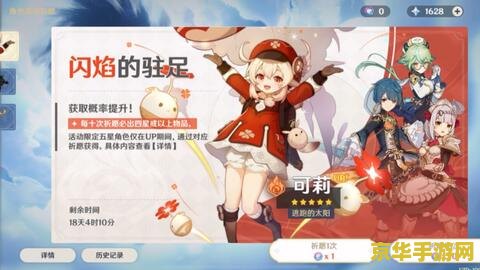 原神可莉大招 原神可莉大招深度解析