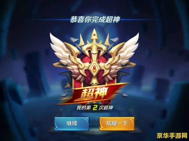 王者荣耀区爆满怎么办 王者荣耀区爆满怎么办