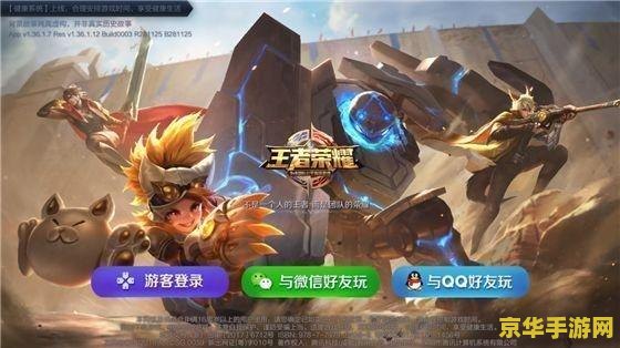 王者荣耀区爆满怎么办 王者荣耀区爆满怎么办