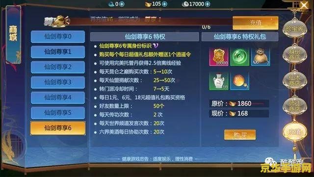 仙剑5激活码 仙剑5激活码及游戏深度解析