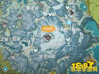 原神寒天之钉红石不刷新 原神寒天之钉红石不刷新问题解析