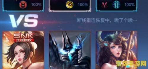 王者荣耀闪退怎么回事 王者荣耀闪退怎么回事