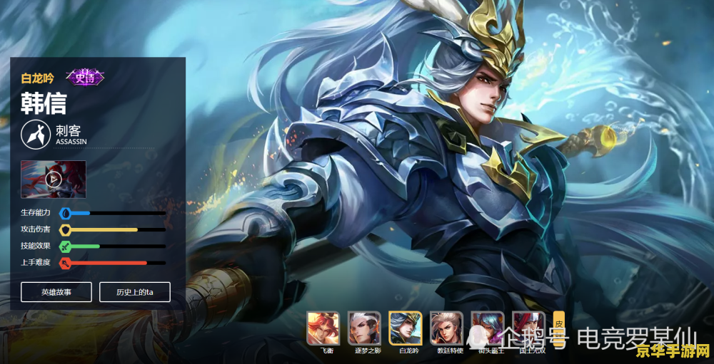 王者荣耀上的韩信怎么玩 王者荣耀上的韩信怎么玩