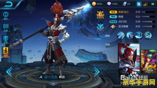 王者荣耀上的韩信怎么玩 王者荣耀上的韩信怎么玩