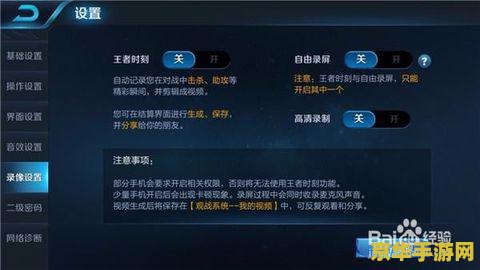 王者荣耀视角怎么设置 王者荣耀视角设置指南