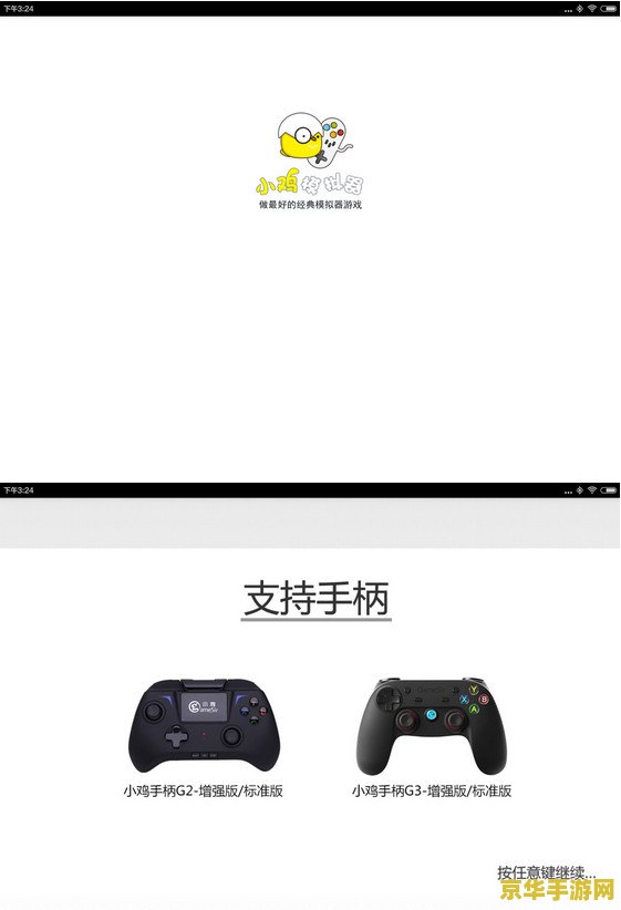 王者荣耀手柄怎么连接 王者荣耀手柄连接指南