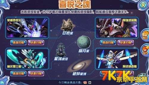 赛尔号秘籍 赛尔号秘籍：掌握核心策略，征服星际之旅