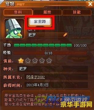 机甲旋风肥罗 机甲旋风肥罗：星际征途的勇者传奇