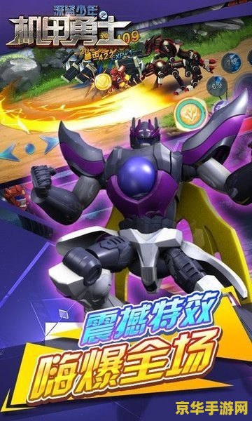 机甲旋风肥罗 机甲旋风肥罗：星际征途的勇者传奇