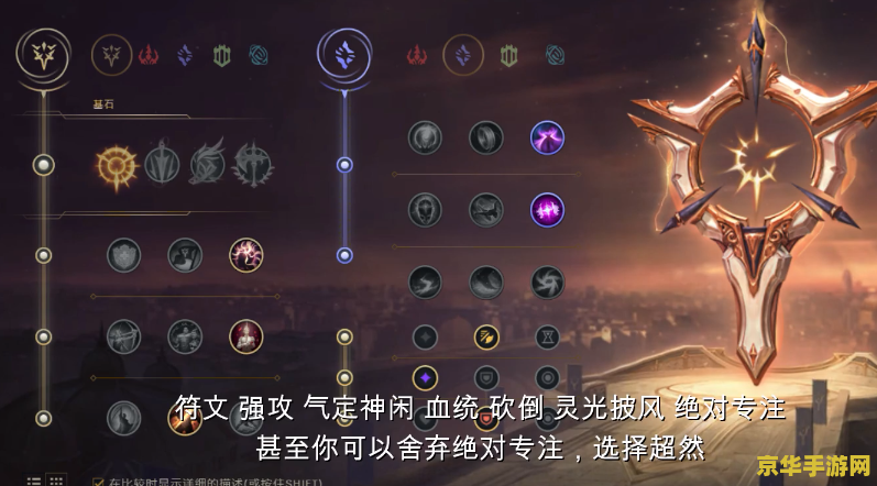 手游英雄联盟卢锡安出装 手游英雄联盟卢锡安出装攻略