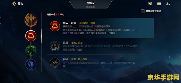 手游英雄联盟卢锡安出装 手游英雄联盟卢锡安出装攻略