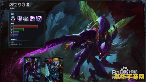 虚空掠夺者攻略 虚空掠夺者攻略