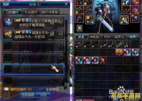 dnf召唤师名字 DNF召唤师名字精选与角色深度解析