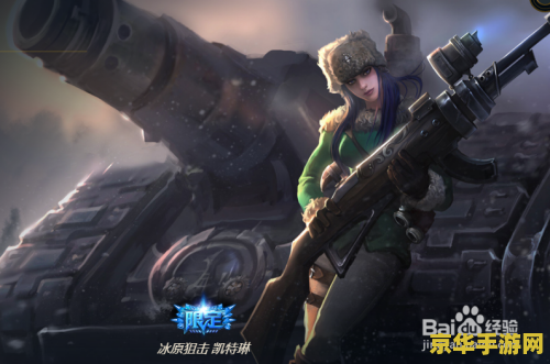 英雄联盟最新版女警出装 英雄联盟最新版女警出装攻略