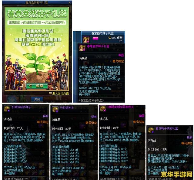 dnf4月活动 DNF4月活动精彩纷呈