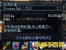 dnf宠物蛋 DNF宠物蛋深度解析