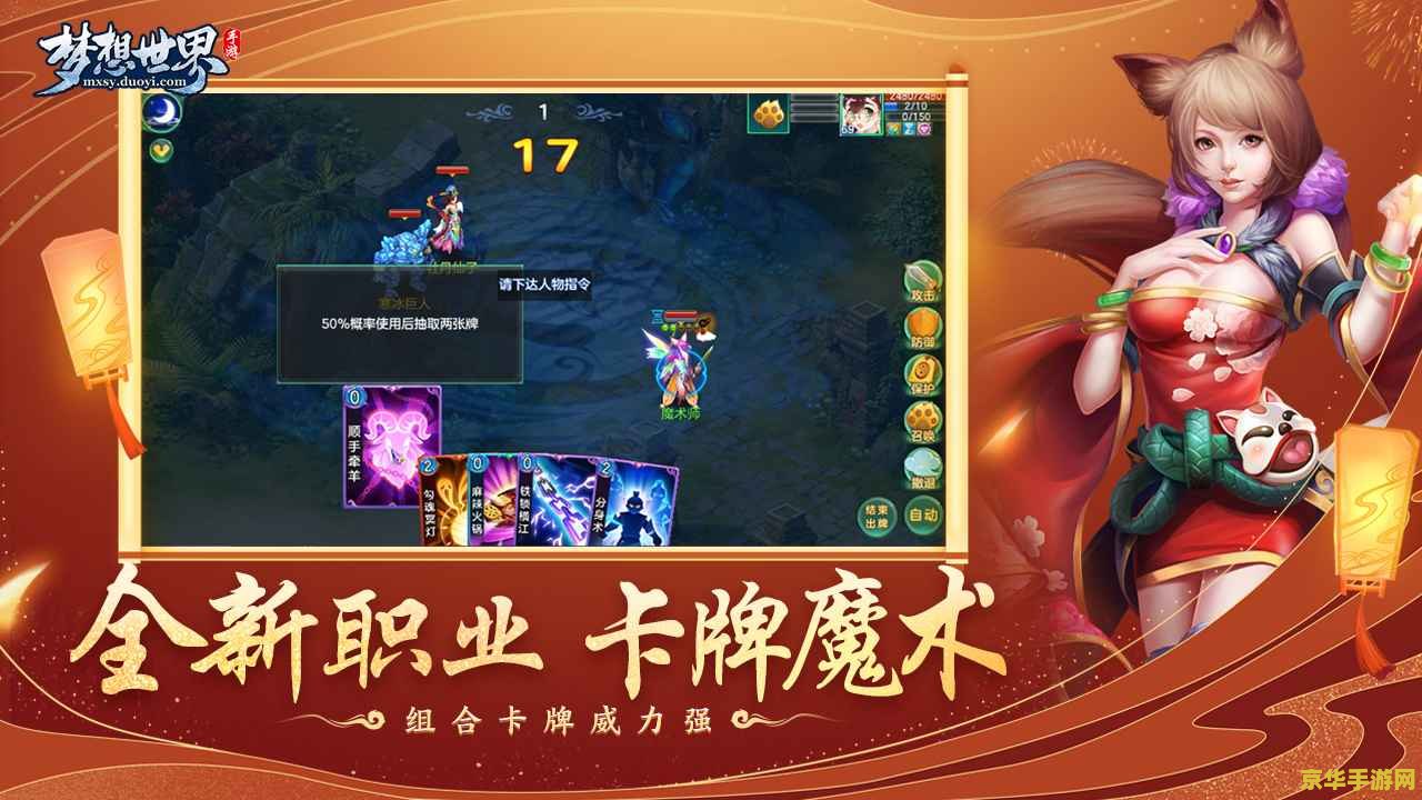 梦想世界哪个职业好 梦想世界哪个职业好