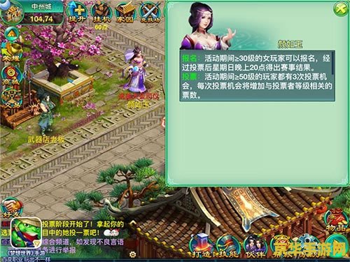 梦想世界哪个职业好 梦想世界哪个职业好