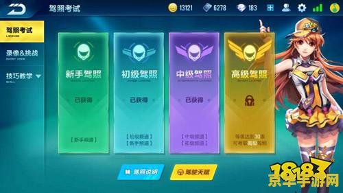 qq飞车车神加成怎么弄 QQ飞车车神加成攻略