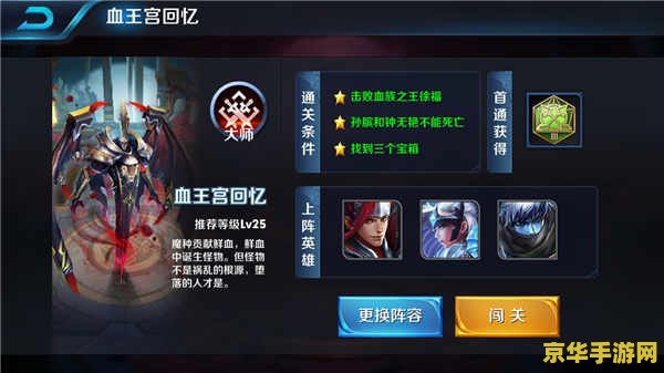 王者荣耀中血王宫回忆怎么过 王者荣耀中血王宫回忆怎么过