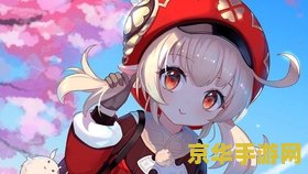 原神可莉父母 原神可莉父母揭秘