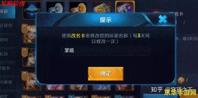 王者荣耀重复名怎么改 王者荣耀重复名怎么改