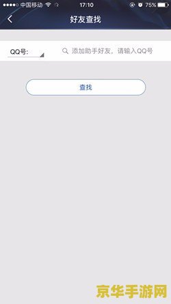 王者荣耀助手怎么关注 王者荣耀助手如何关注好友