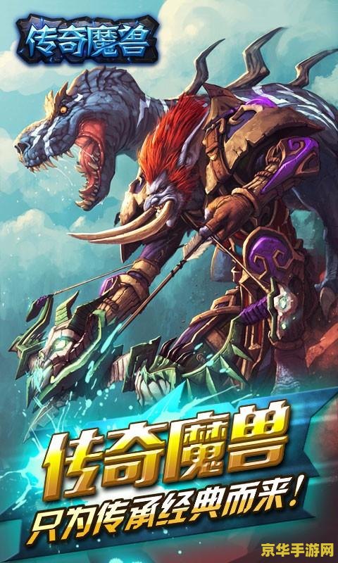 魔兽之我是阿克蒙德 魔兽之我是阿克蒙德：征服与毁灭的传奇篇章