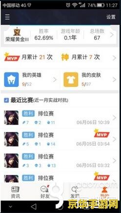 王者荣耀助手怎么开黑 王者荣耀助手怎么开黑