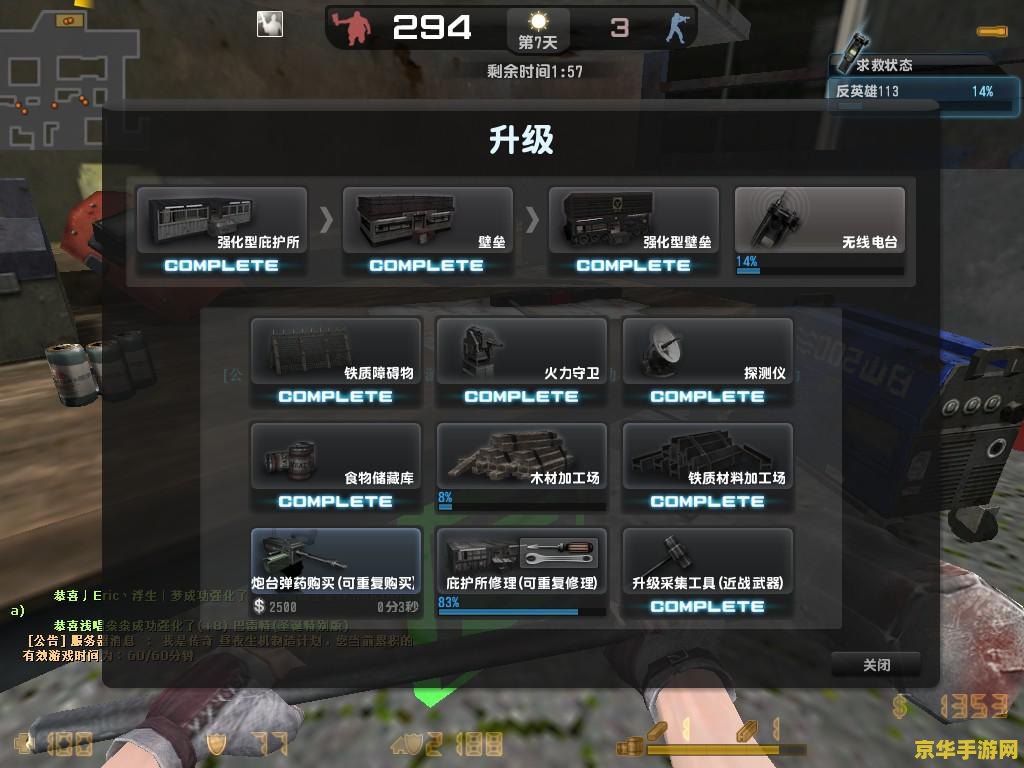 csol求生模式 CSOL求生模式深度解析