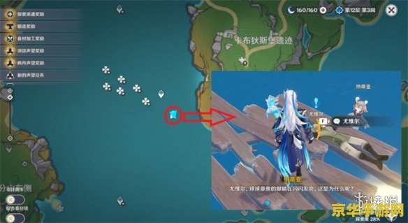 原神森林书神秘的剪贴簿5 原神探索指南：揭秘森林书神秘的剪贴簿5