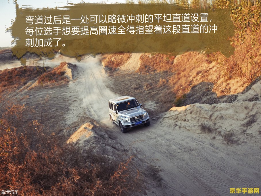 荒野大飙客 荒野大飙客：极限驰骋的冒险之旅