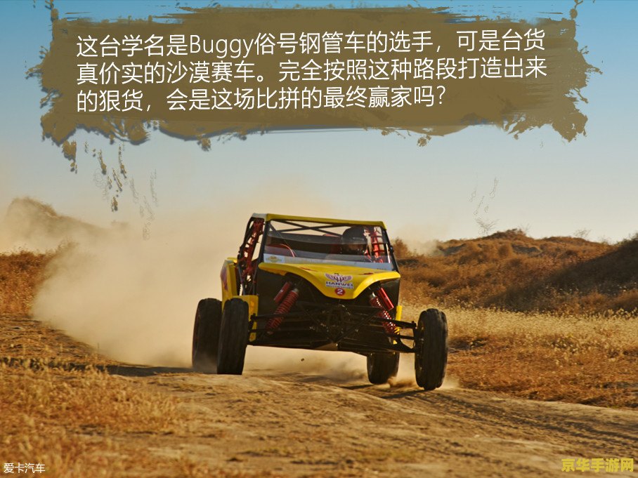 荒野大飙客 荒野大飙客：极限驰骋的冒险之旅