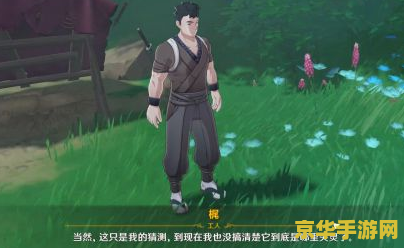 原神远吕羽氏遗事多少原石 原神远吕羽氏遗事任务原石奖励分析