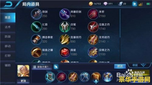 王者荣耀后羿铭文怎么搭配 王者荣耀后羿铭文搭配攻略