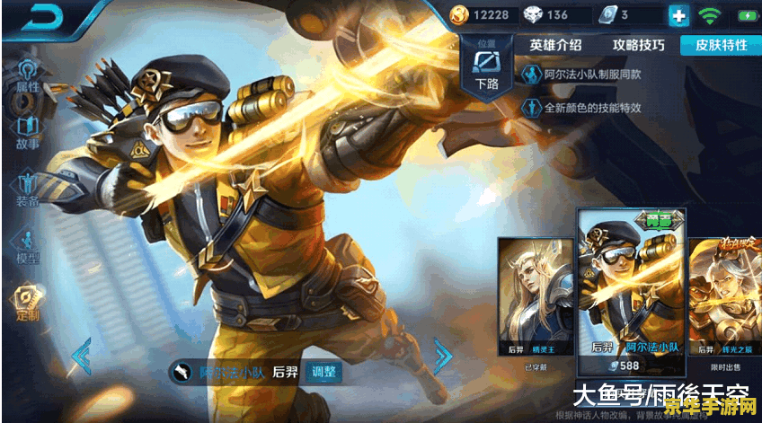 王者荣耀后羿皮肤碎片怎么兑换 王者荣耀后羿皮肤碎片兑换指南