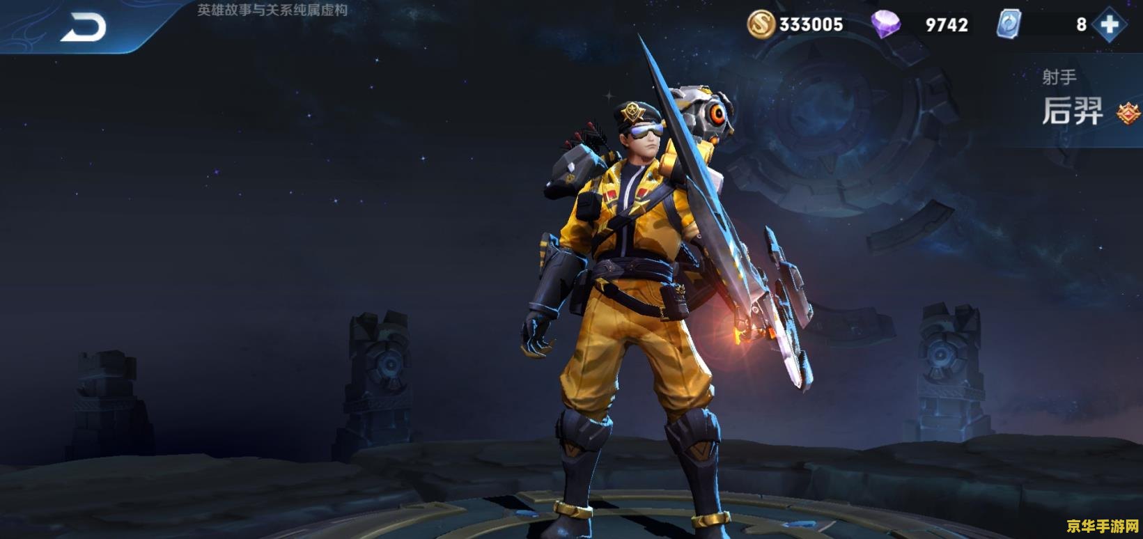 王者荣耀后羿皮肤碎片怎么兑换 王者荣耀后羿皮肤碎片兑换指南