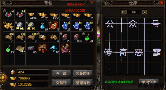 热血传奇 8l 热血传奇8L：传奇之巅的辉煌与探索