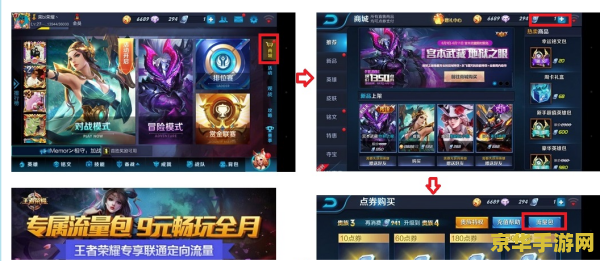 怎么看王者荣耀流量包 怎么看王者荣耀流量包