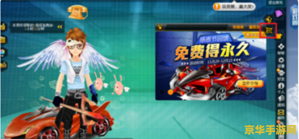 qq飞车消费卷 QQ飞车消费券深度解析