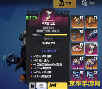 火炬之光2装备代码 火炬之光2装备代码详解