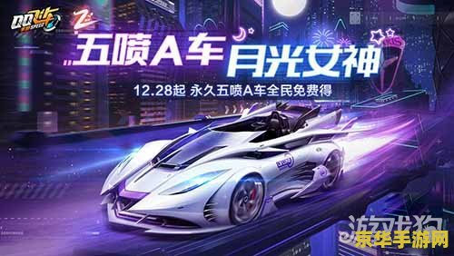 qq飞车a车排行榜 QQ飞车A车排行榜