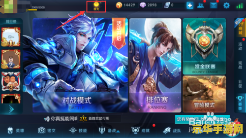 怎么用qq充值王者荣耀 如何用QQ充值王者荣耀