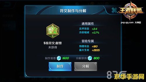 王者荣耀亚索符文怎么配 王者荣耀亚索符文搭配攻略