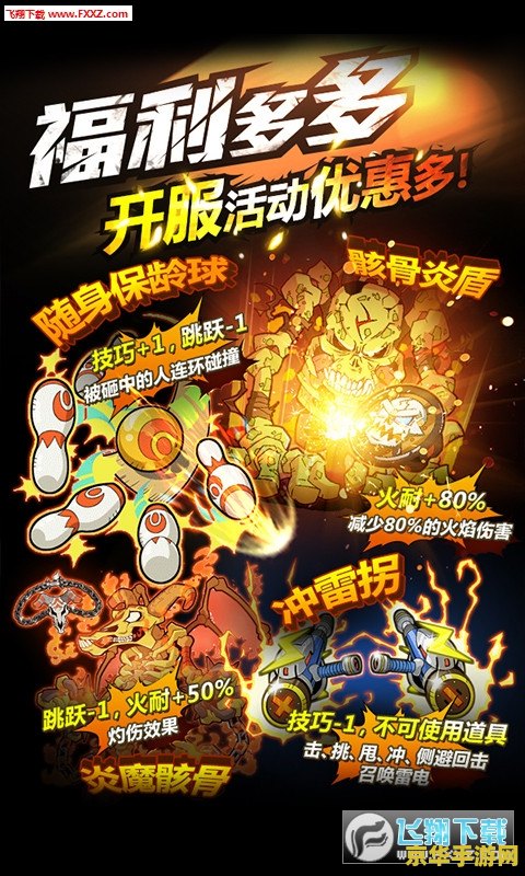 热血英豪造型 热血英豪造型深度解析