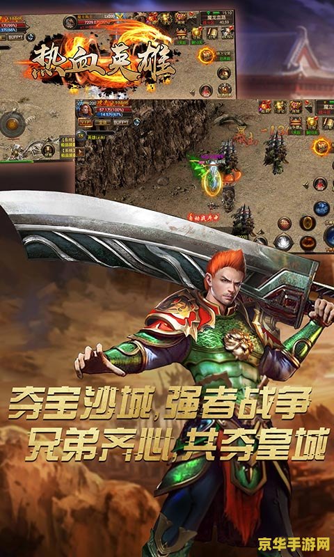 热血英豪造型 热血英豪造型深度解析