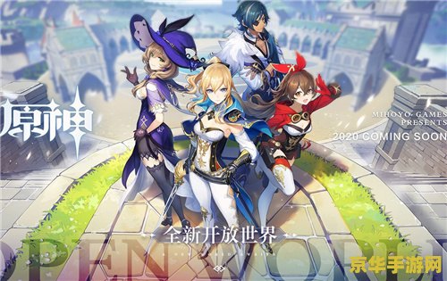 原神星螺如何购买 原神星螺购买攻略