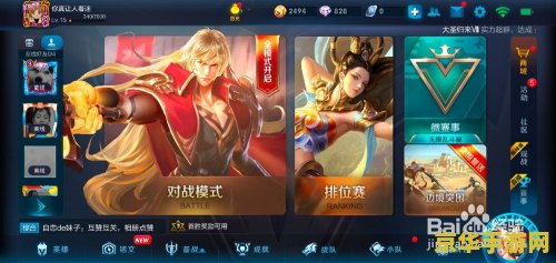 新版王者荣耀怎么收徒 新版王者荣耀怎么收徒